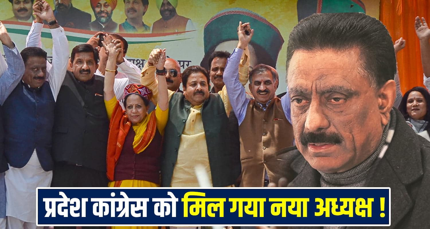 Himachal Congress