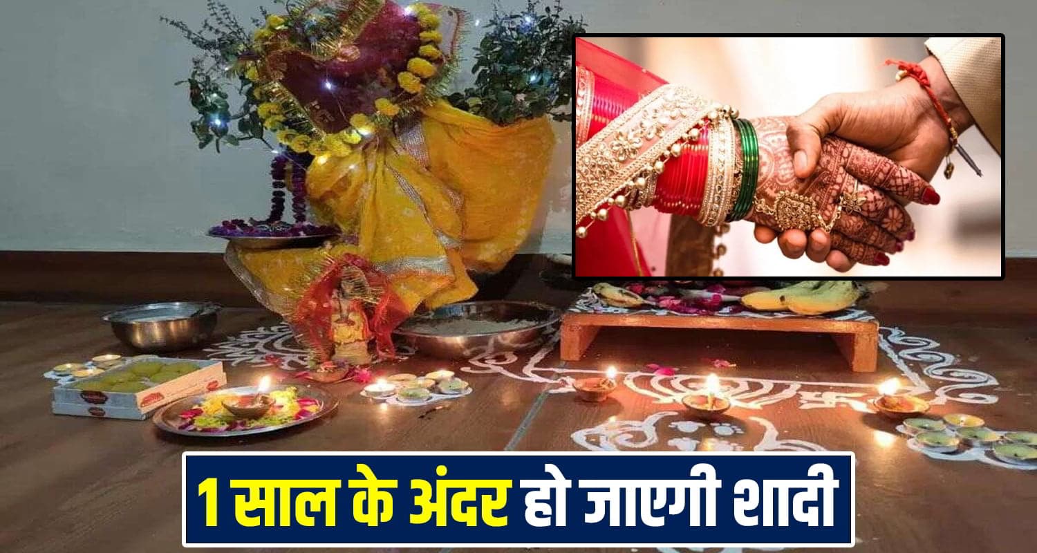 2 नवंबर को करें तुलसी विवाह, सिंगल लोगों मिलेगा हमसफर; पत्नी-पत्नी में खटास होगी दूर Tulsi Pooja 2025