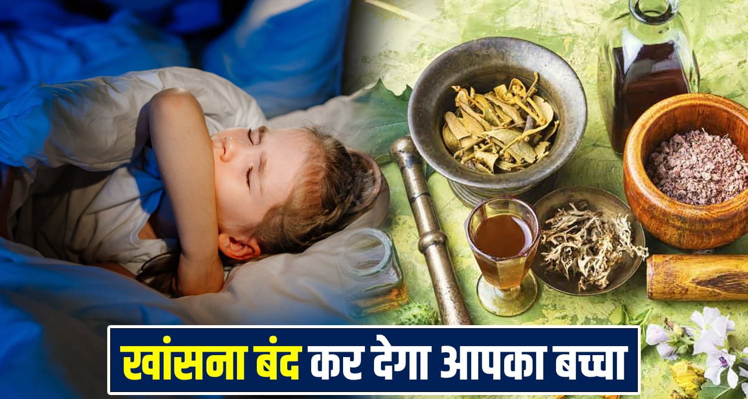Himachal Home Remedies 