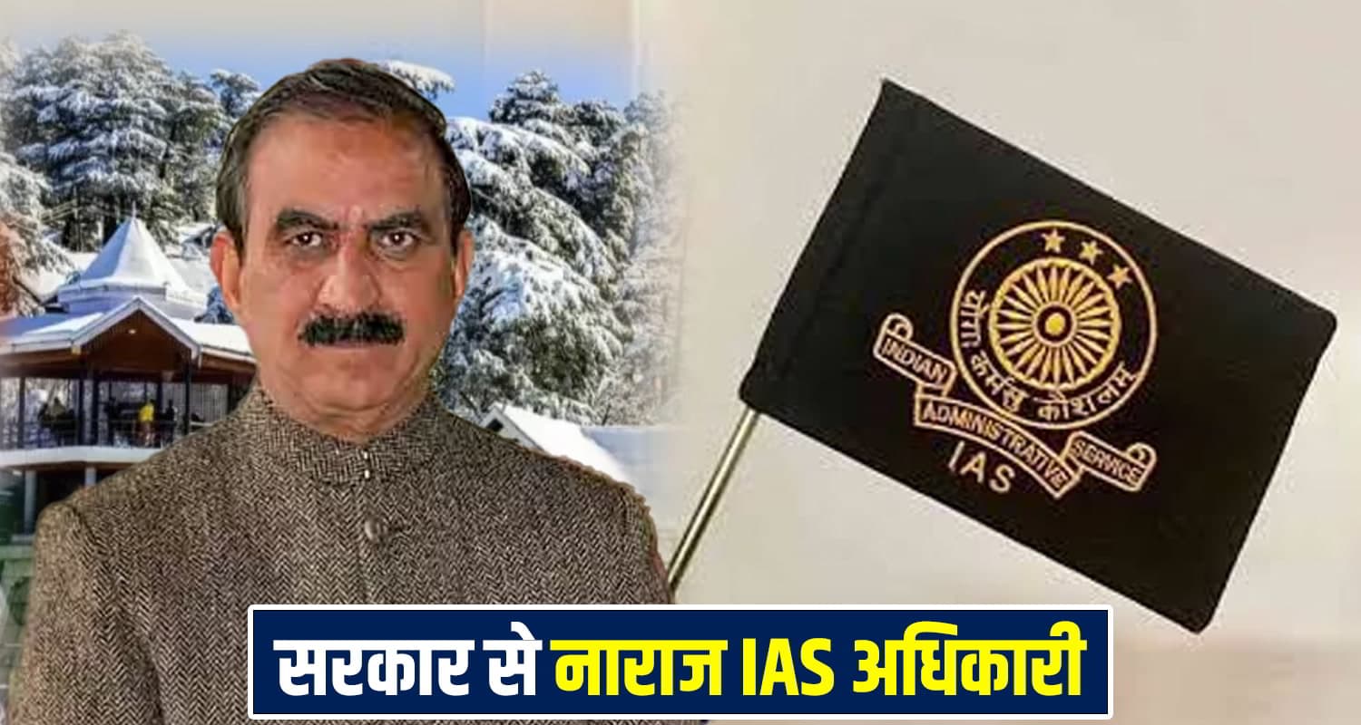 Government VS IAS Association