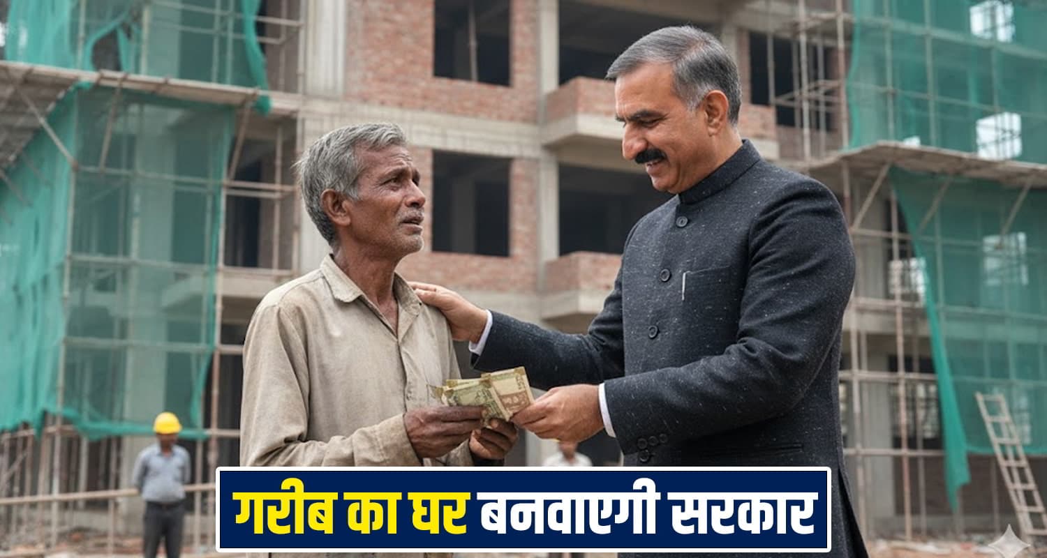 Sukhu Government Schemes