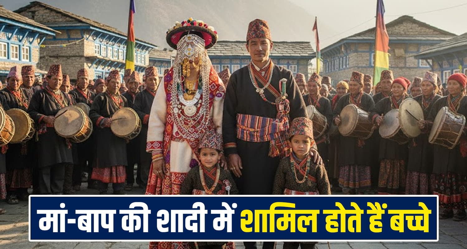 Kuji Marriage Lahaul