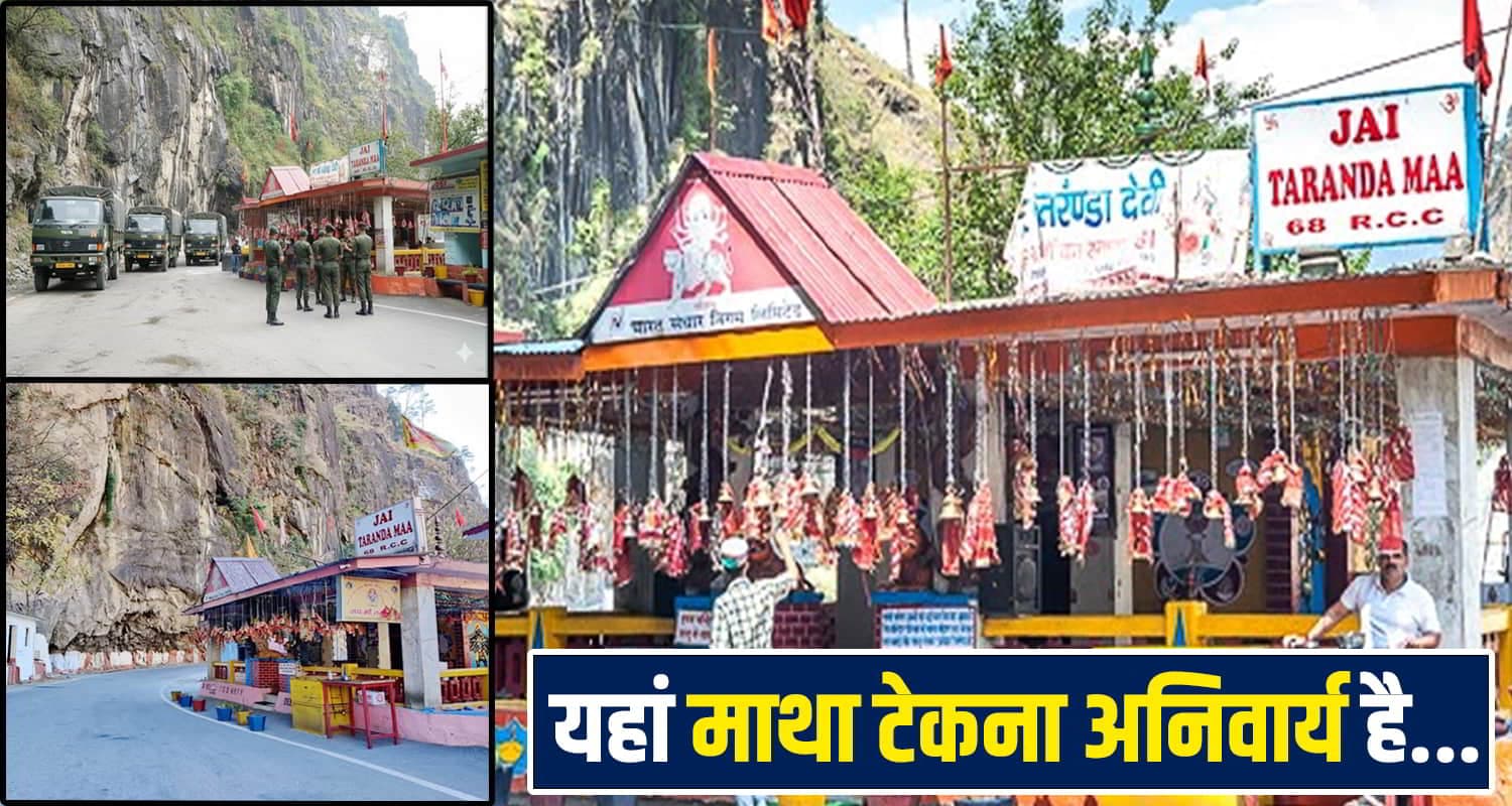 Tranda Devi Temple Kinnaur