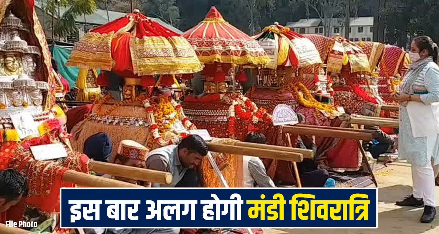Mandi Shivratri