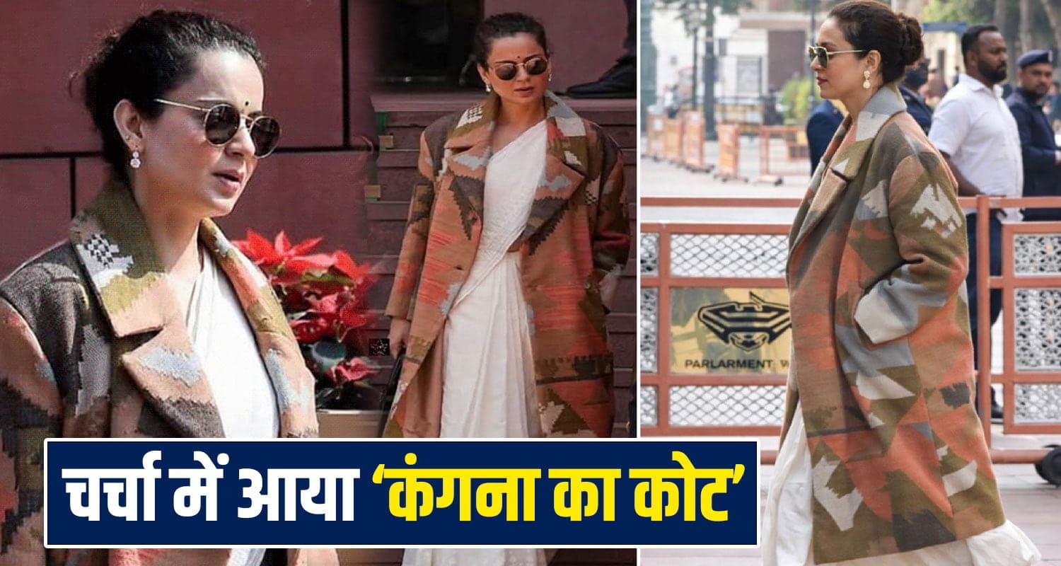 Kangana Ranaut Coat