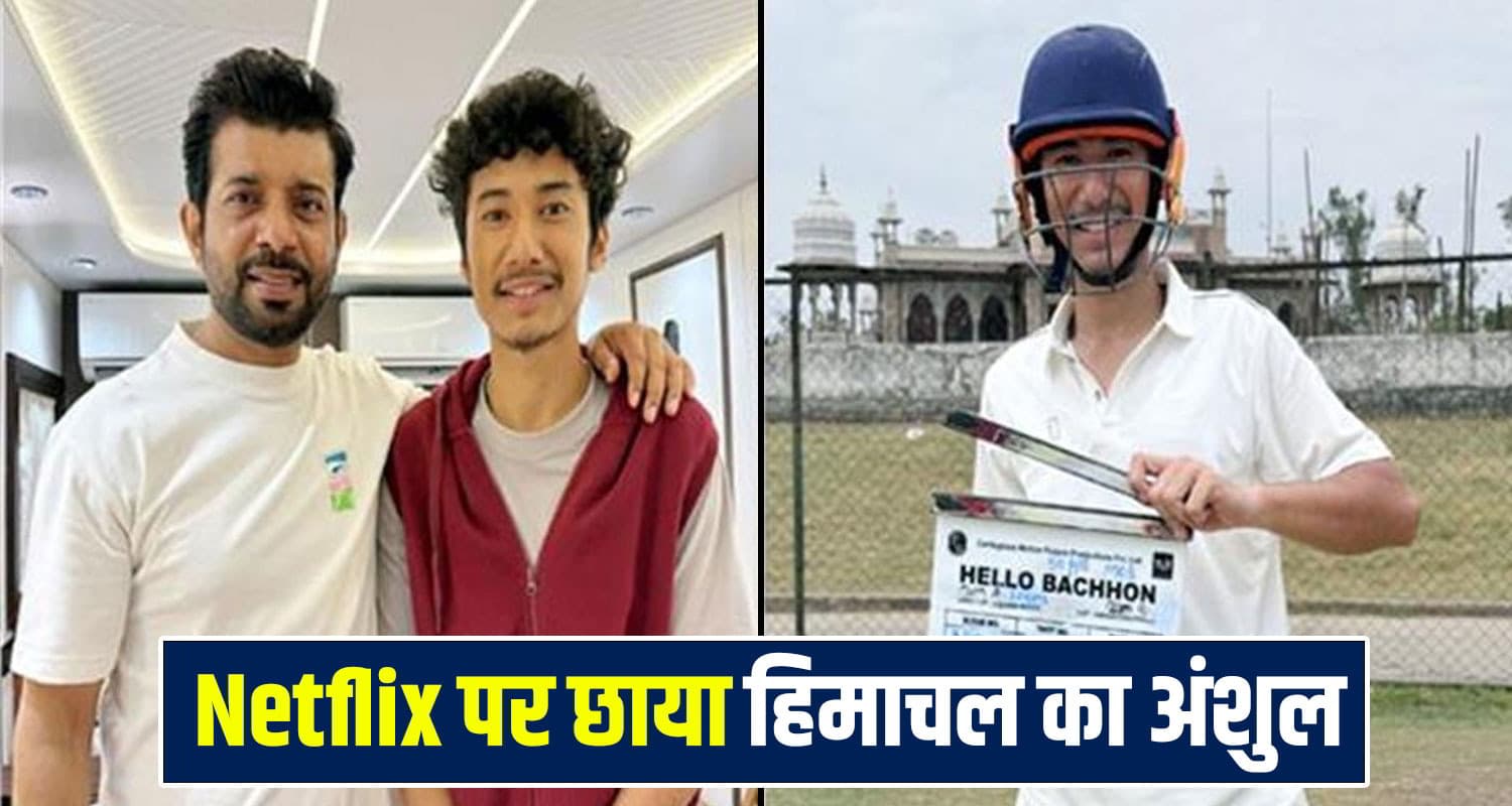 Anshul Dogra Netflix