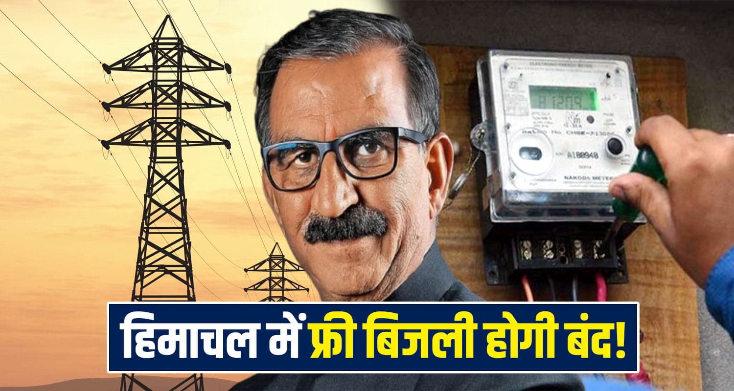 Himachal Electricity