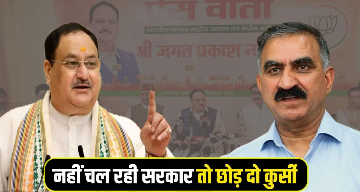 JP Nadda comment cm sukhu