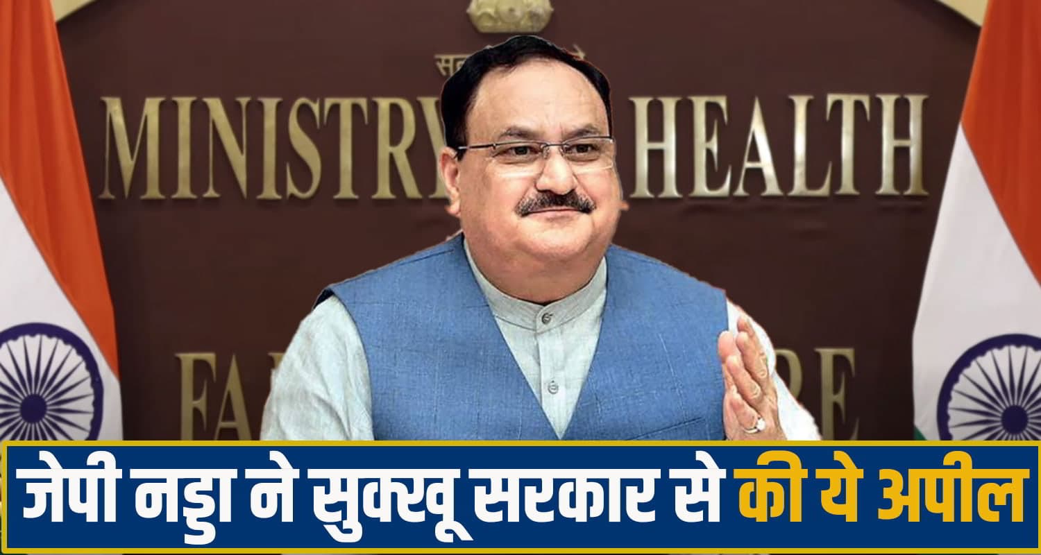 JP Nadda