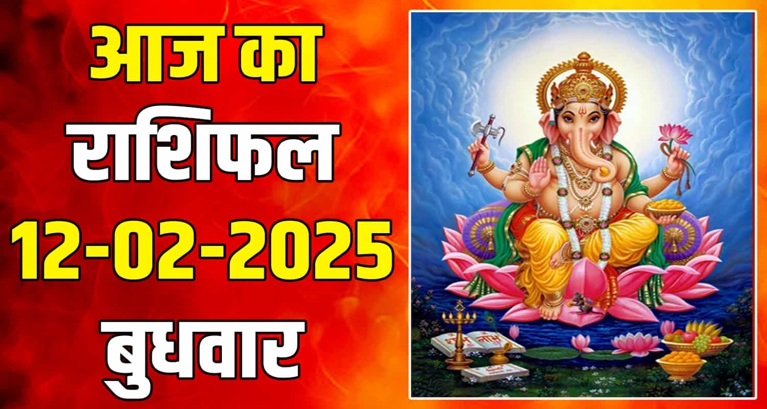 12 February Rashifal