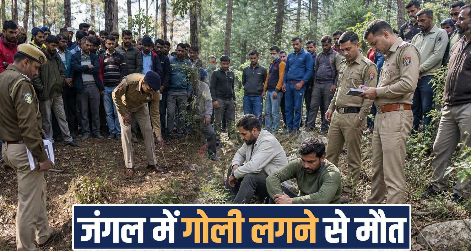 Forest hunting two friends village solan himachal police