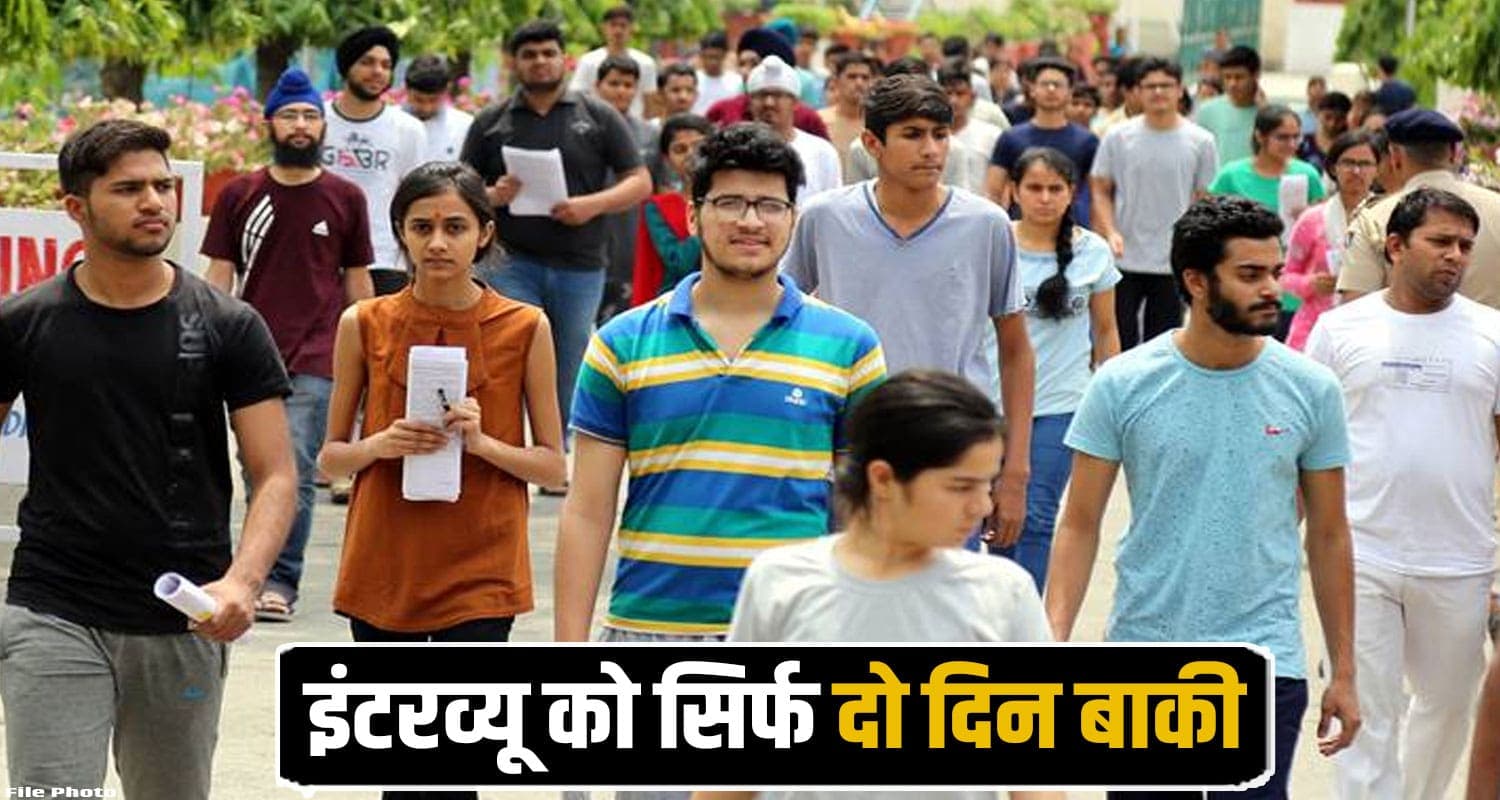 Himachal Jobs