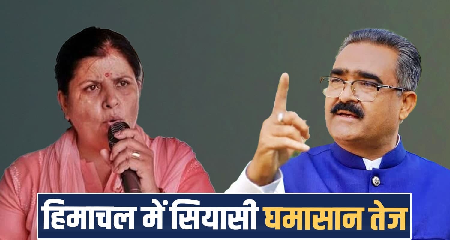 kamlesh thakur bikram singh cm sukhvinder singh sukhu dehra jaswan pragpur congress bjp hp