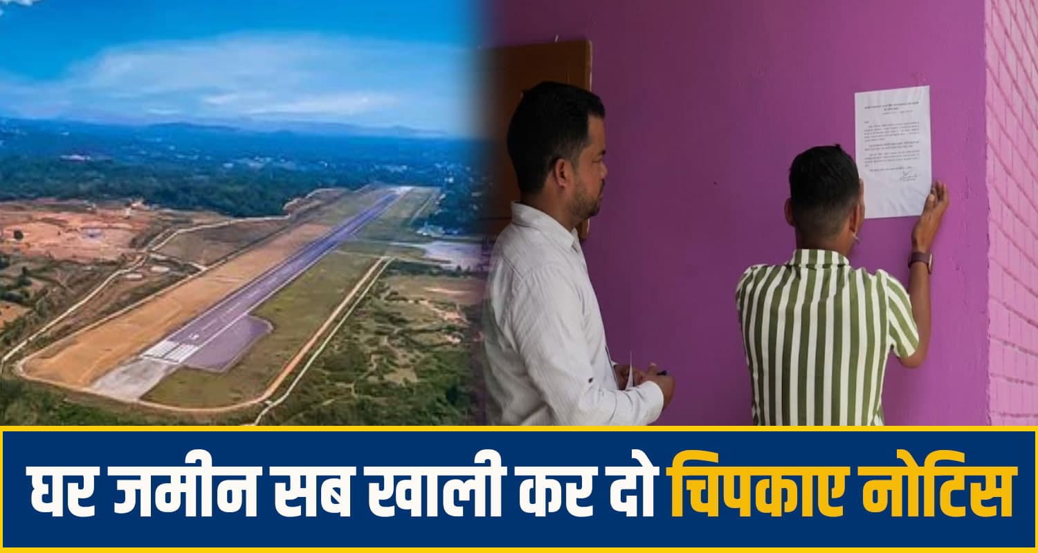 kangra airport