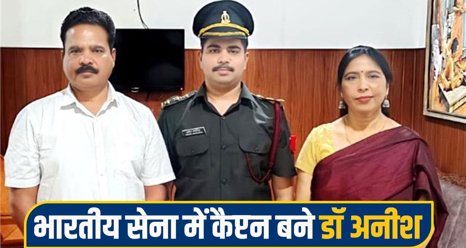 Anish Angaria Army Captain,