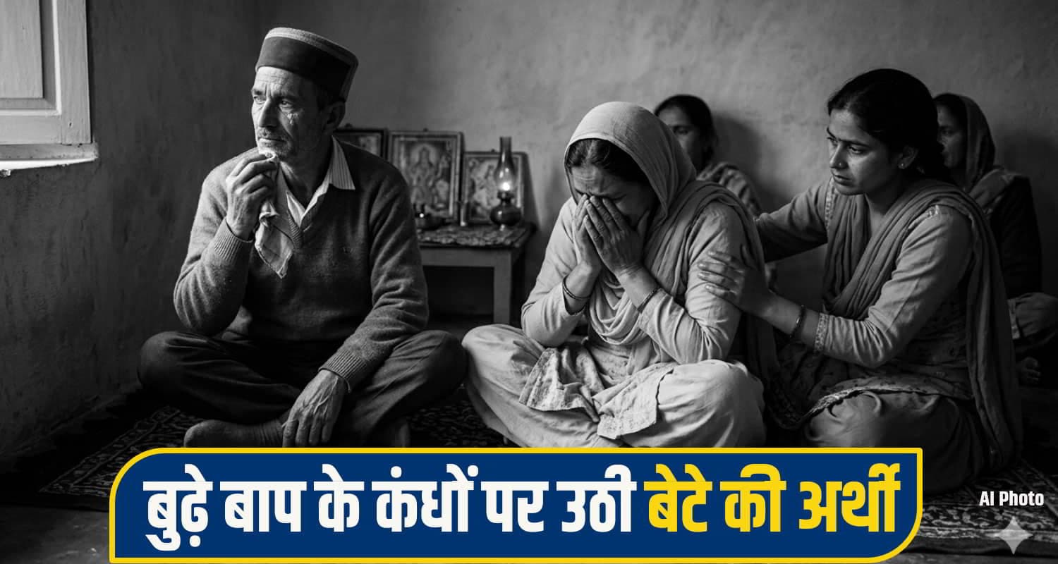 Kangra Baijnath News