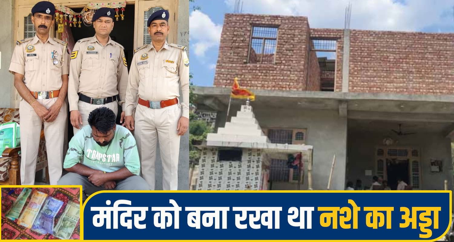 Kangra Chitta News