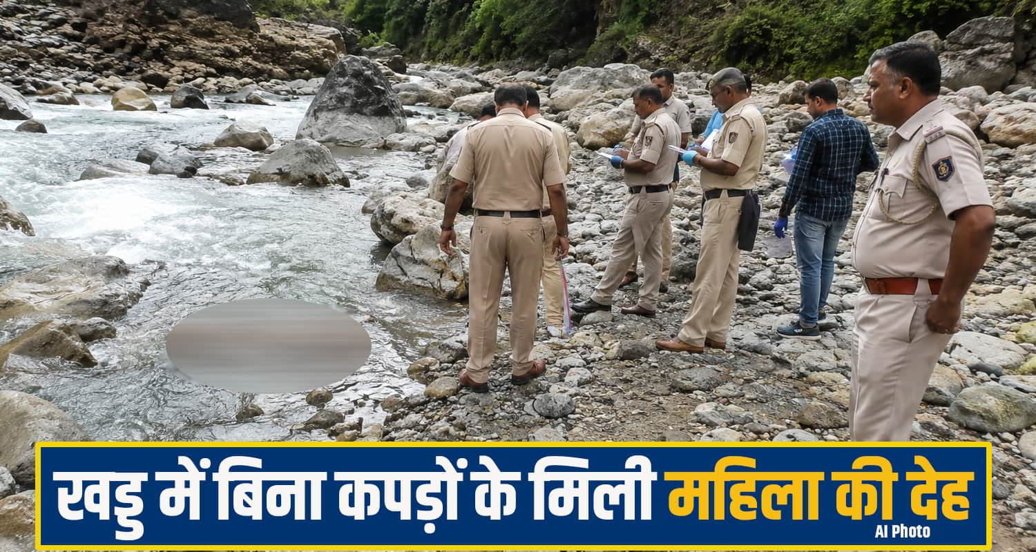 kangra Crime News