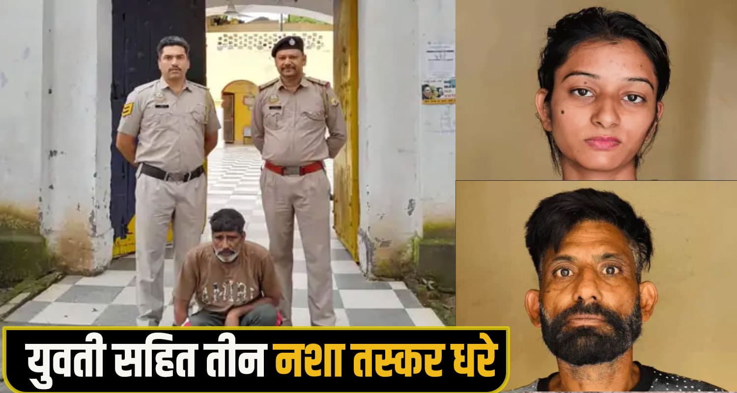 Kangra Drug News