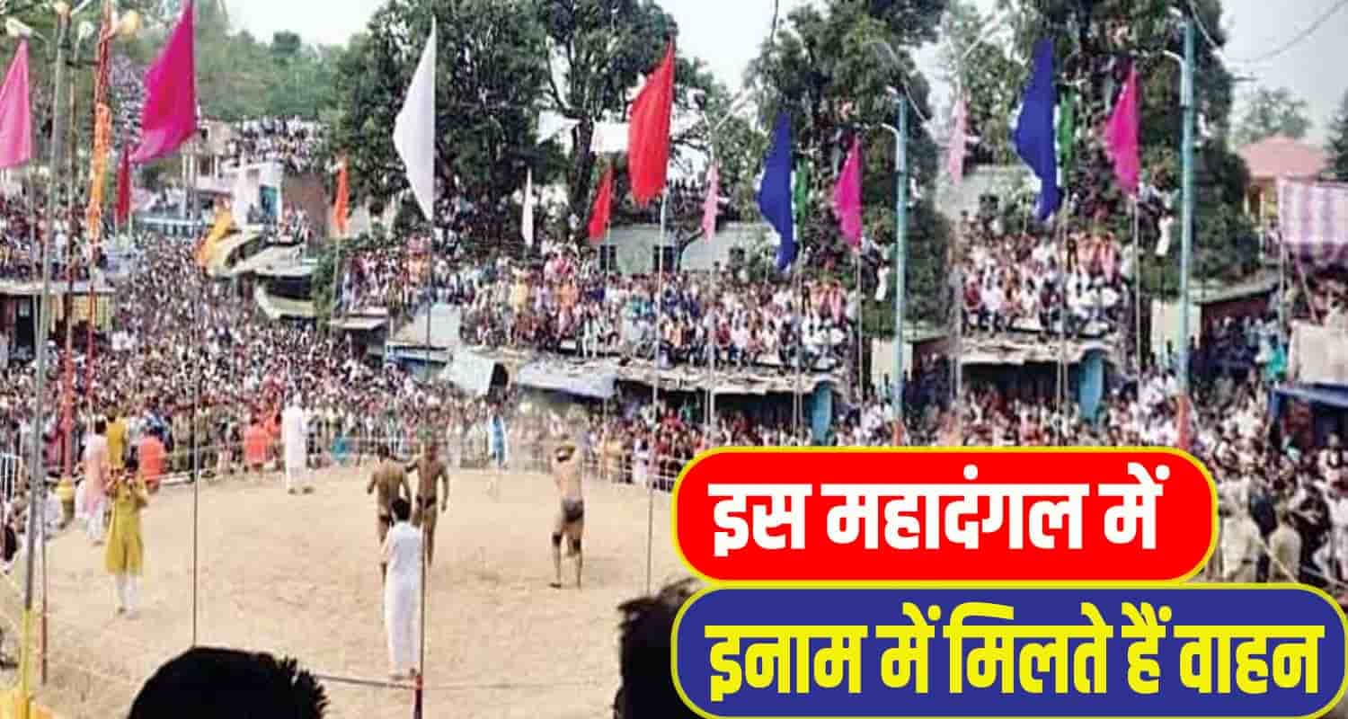 Kangra-Gangath-maha-dhangal