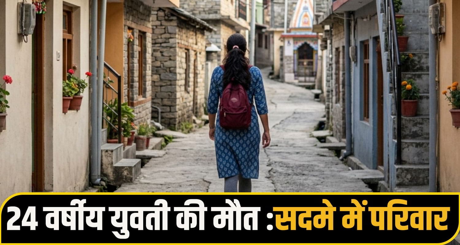 kangra Girl News