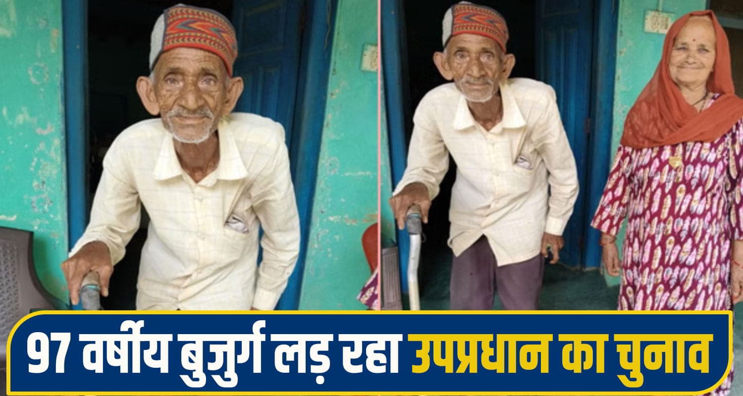 97 year old election candidate