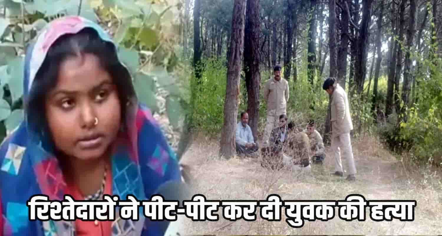 मृतक की पत्नी