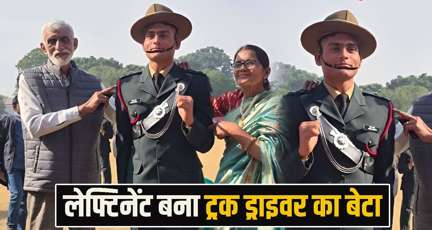 Himachal Pradesh Lieutenant