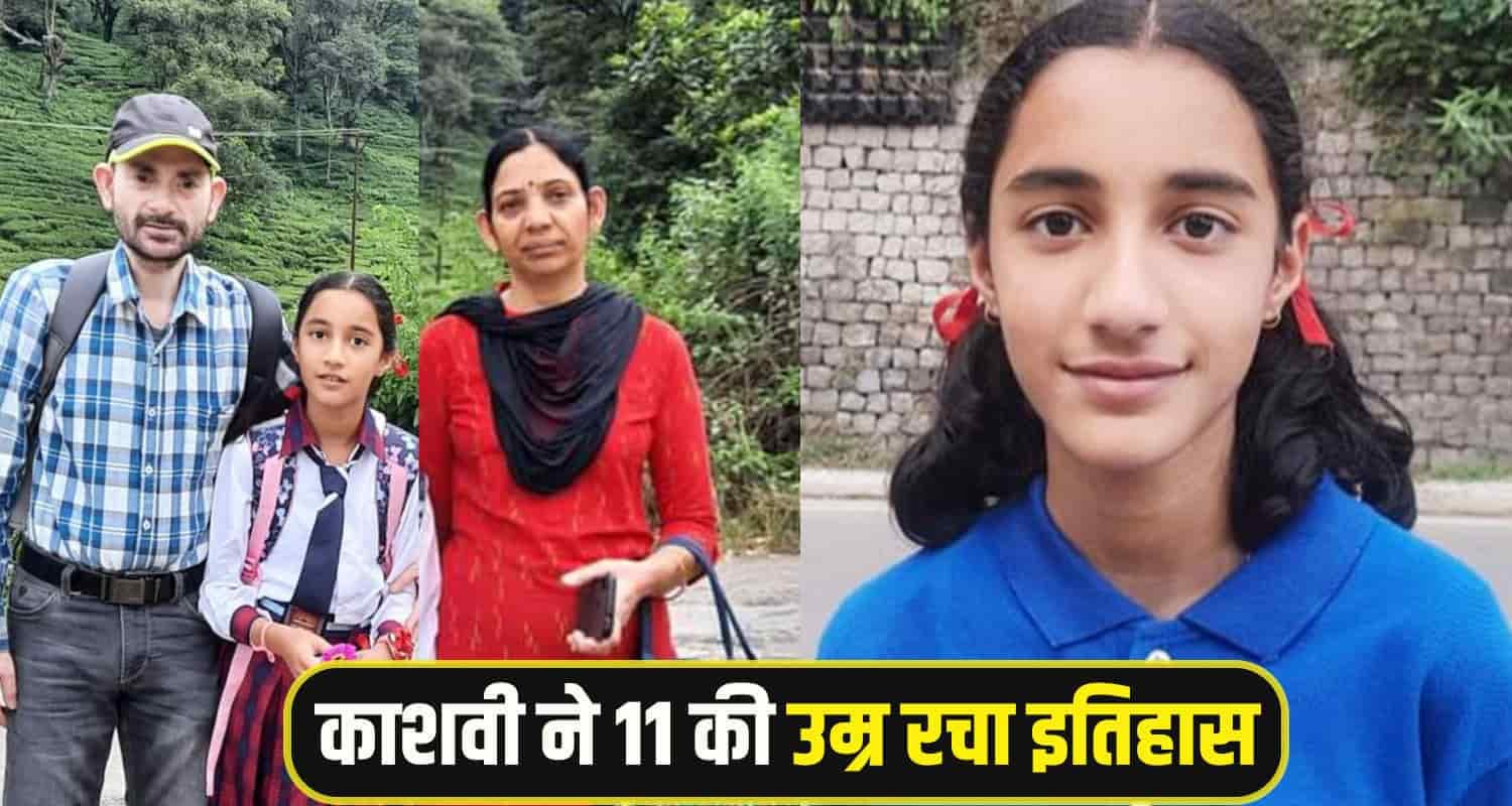 kashvi kangra Palampur