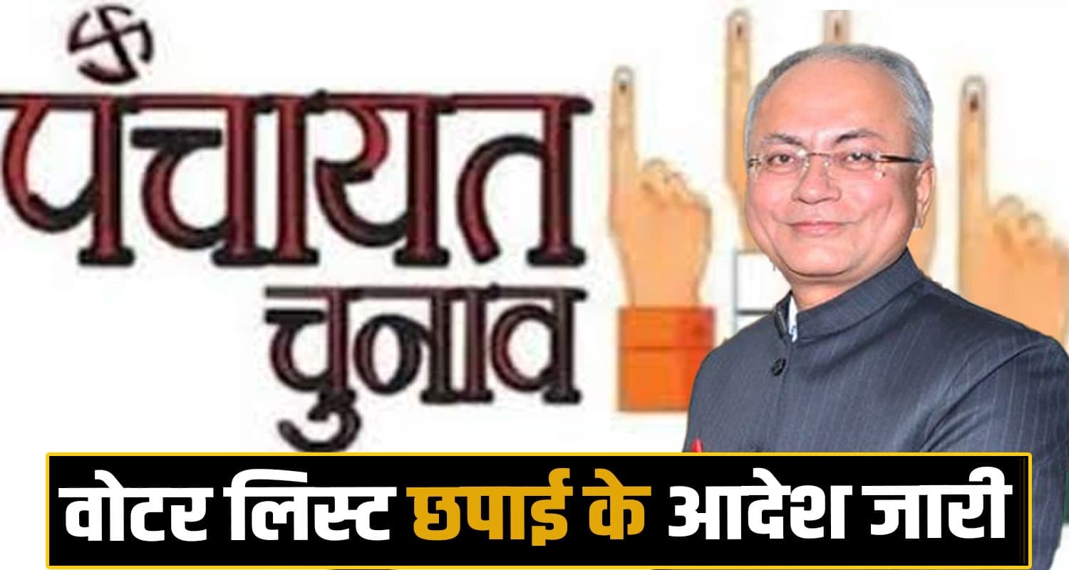  State Election Commission Himachal Panchayat Election