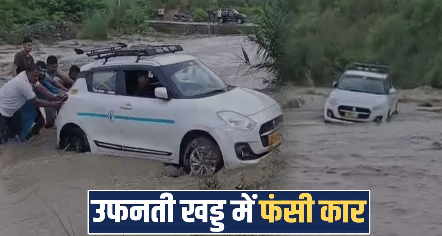 car two boys pandoga khad water level haroli una heavy rain himachal road monsoon