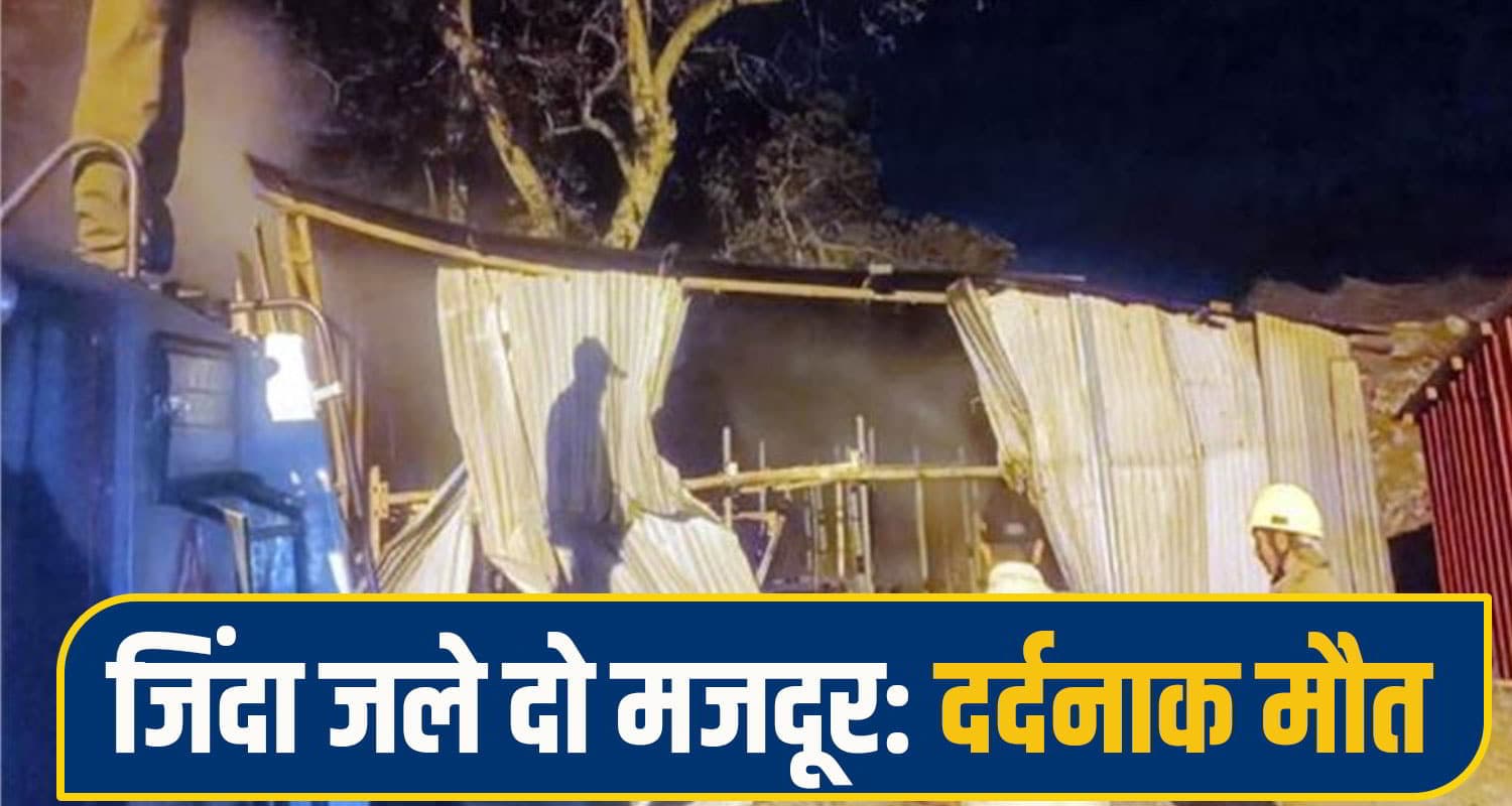 Kinnaur fire accident