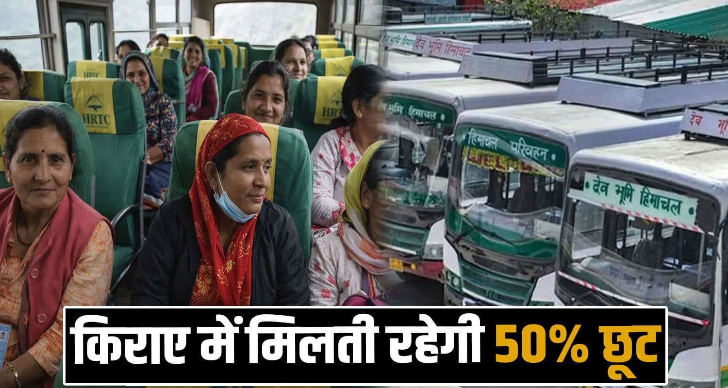 HIM BUS CARD HRTC FREE SERVICES 50 PERCENT DISCOUT WOMEN HIMACHAL GOVERNMENT