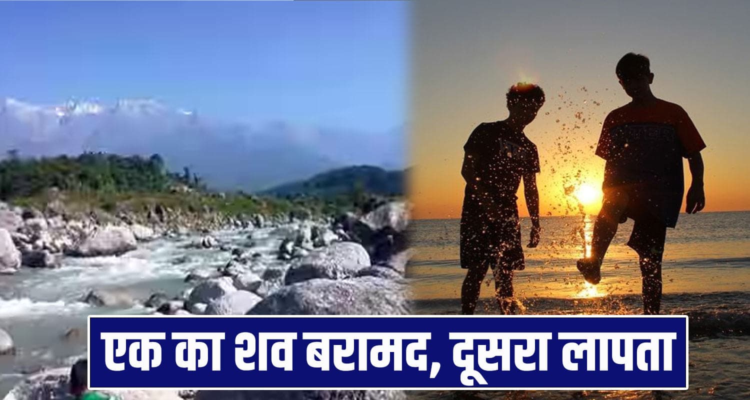 Chamba News