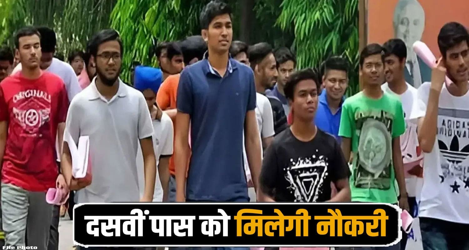 Himachal Jobs