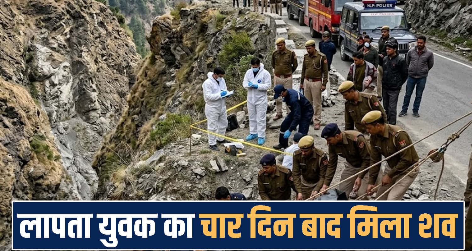 Himachal Pradesh Chamba news