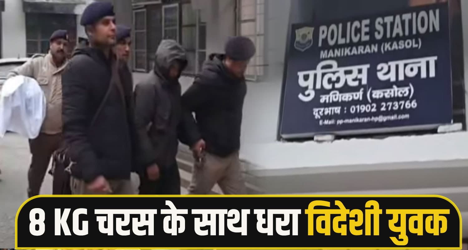 विदेशी युवक 