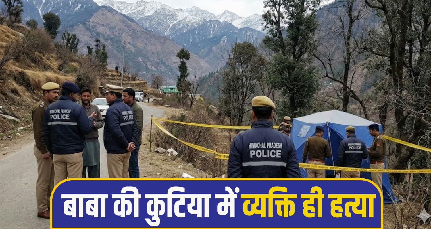 kullu crime case