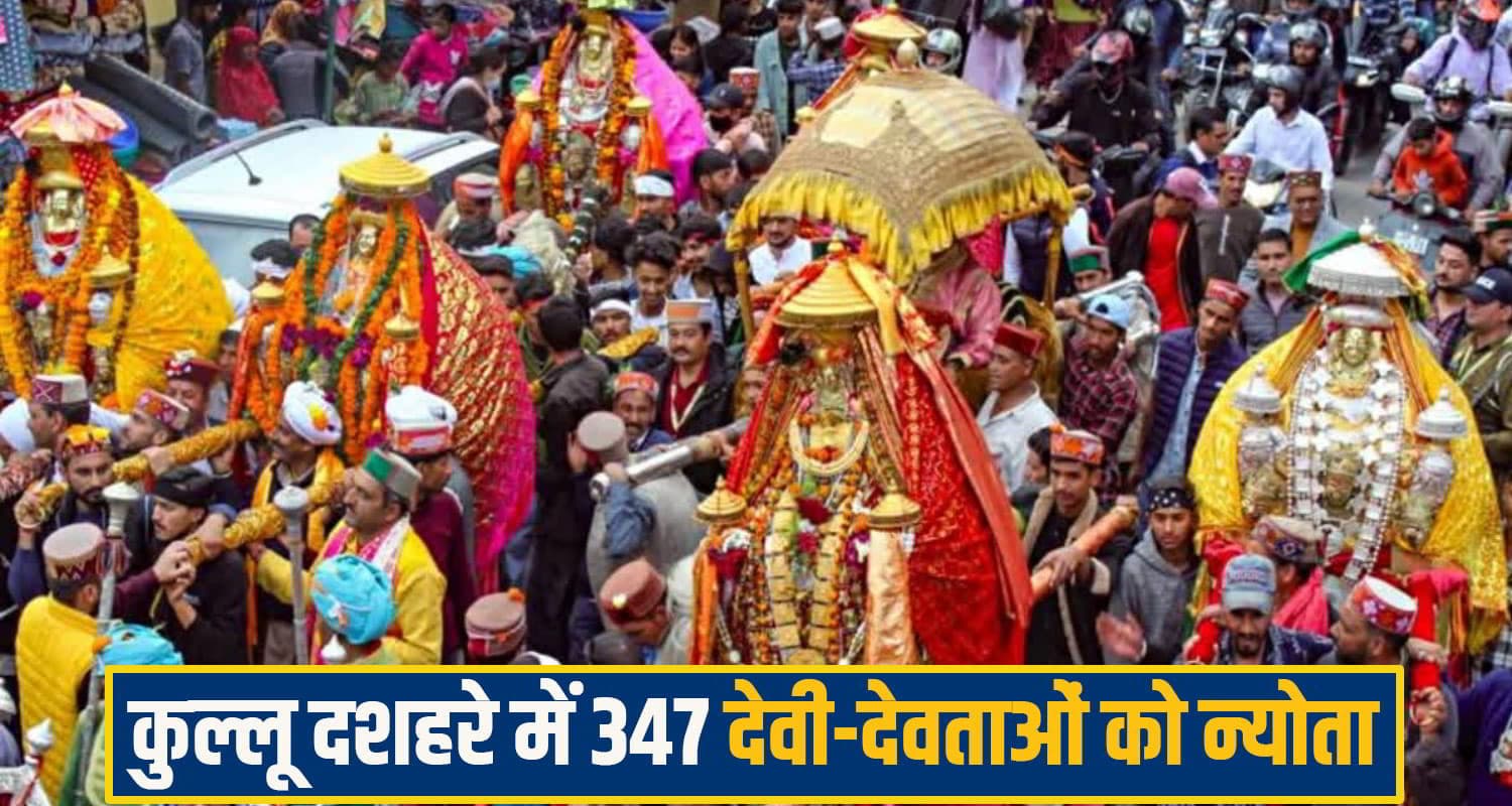Kullu Dussehra 2026