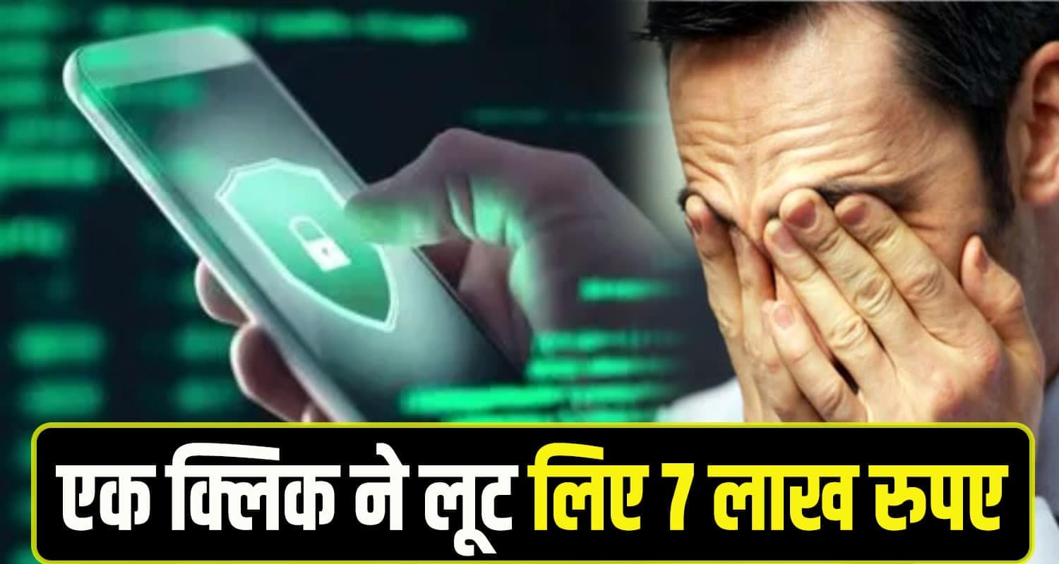 kullu fraud News