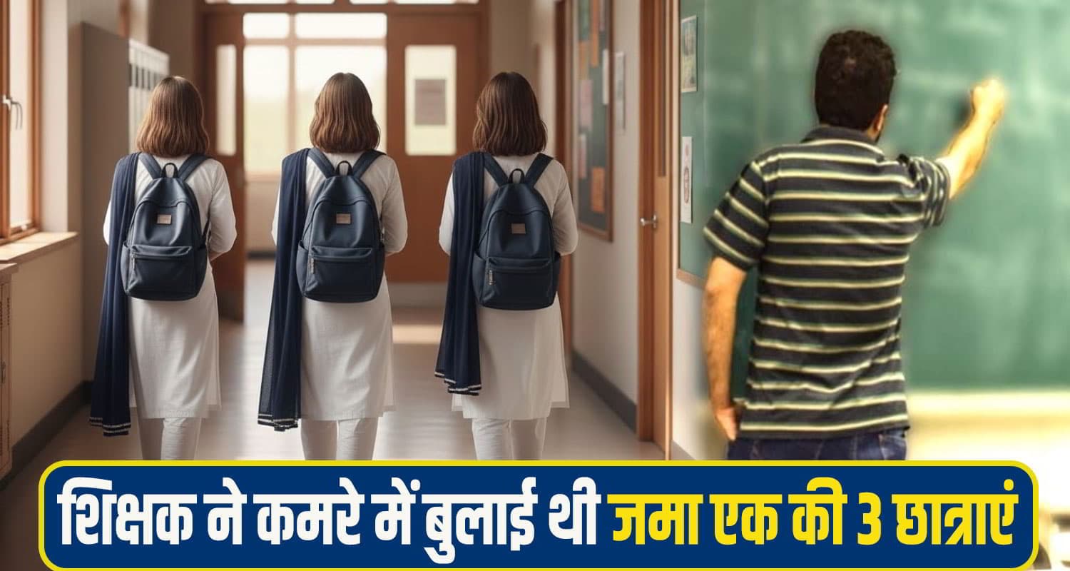 kullu-govt-scholl-teacher