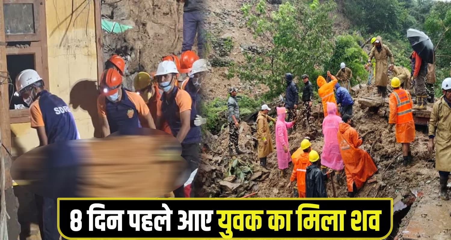 Kullu landslide News 