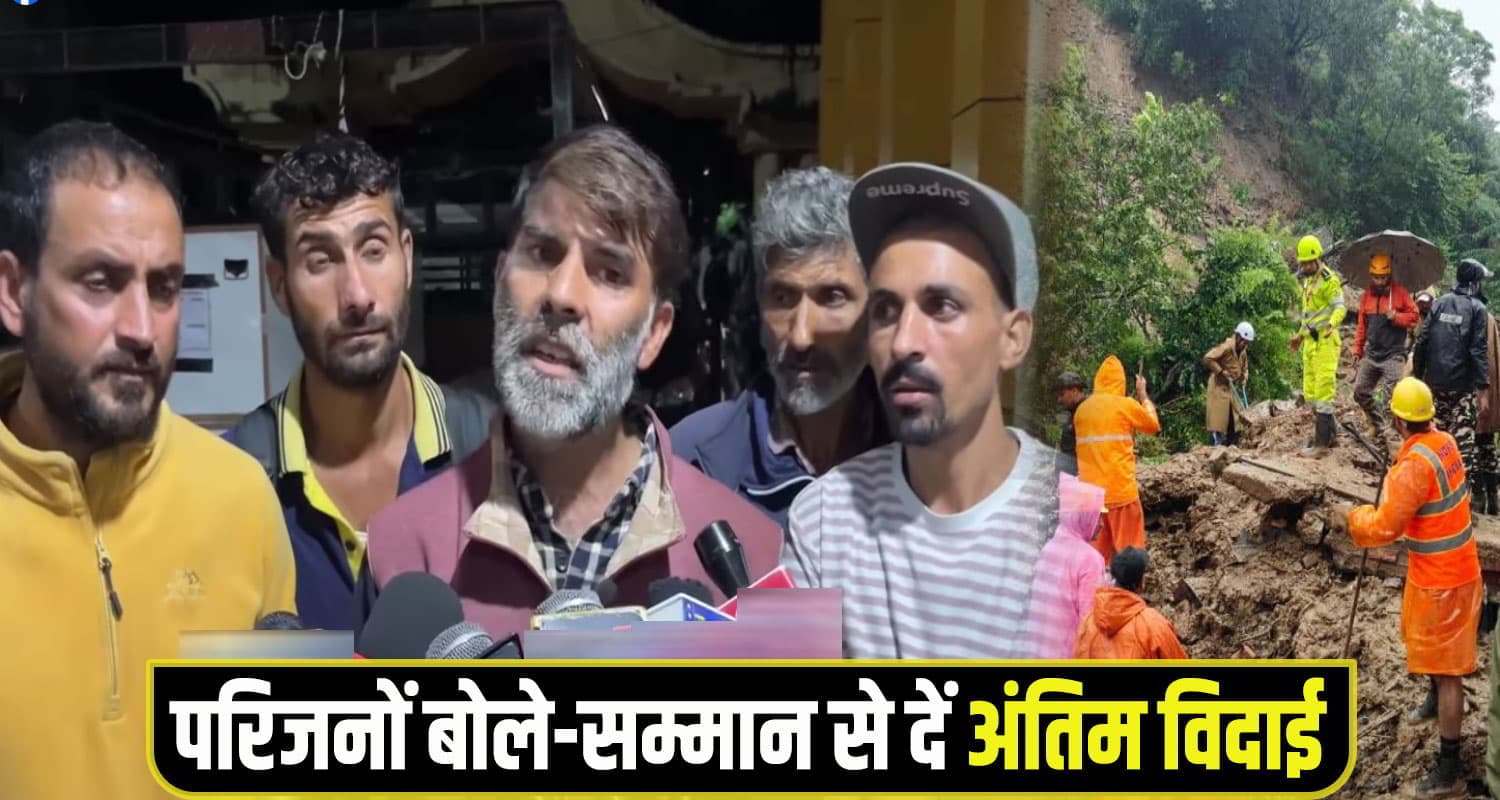 kullu News