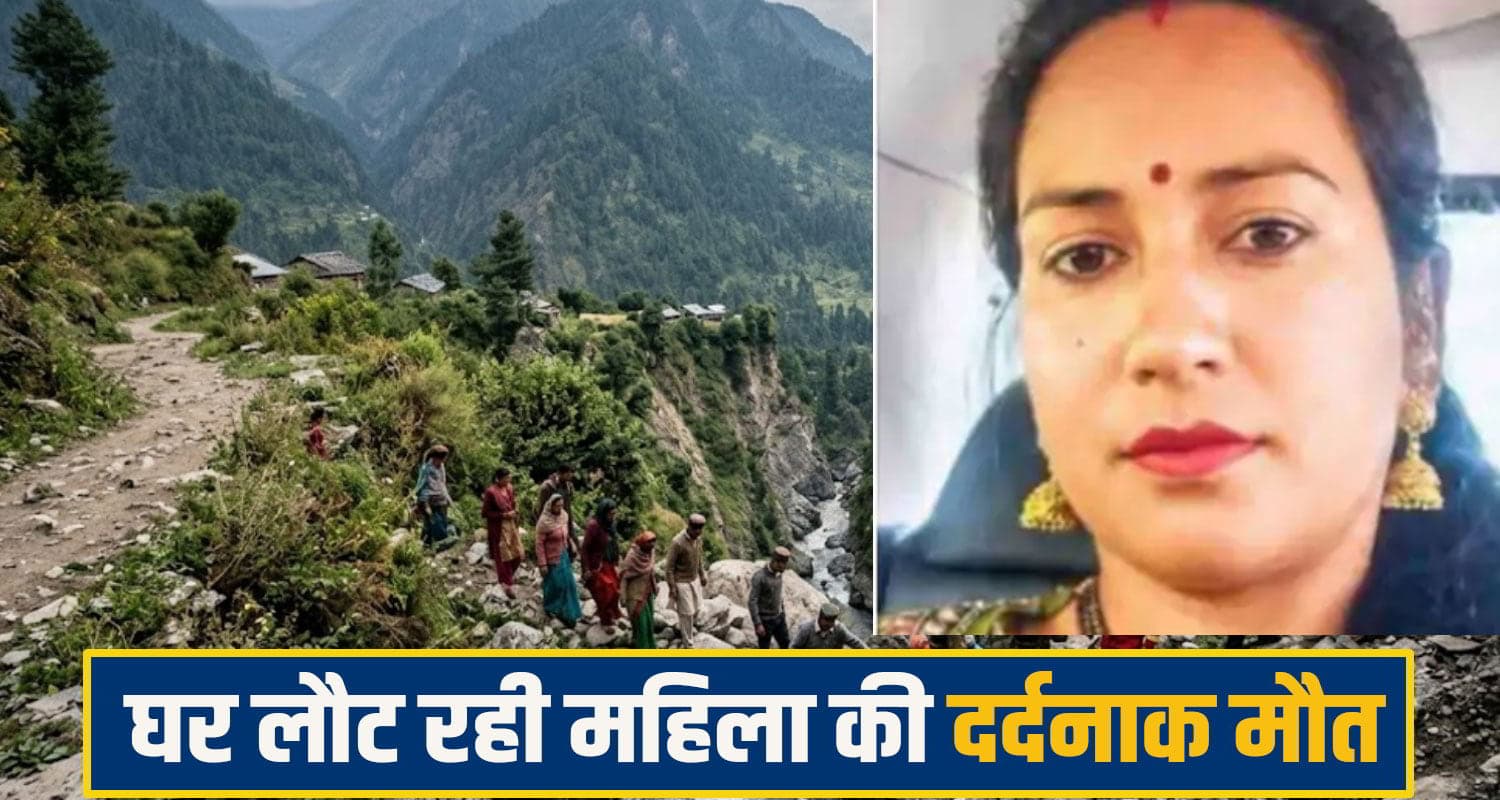 kullu News