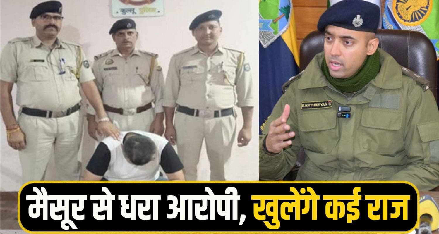 kullu police arrest 