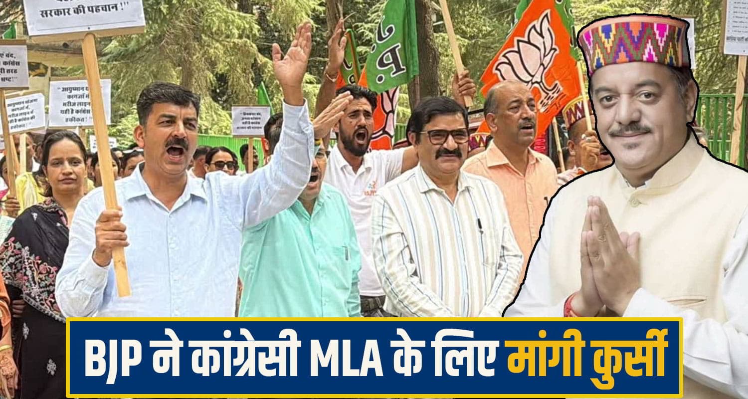 Kullu political News