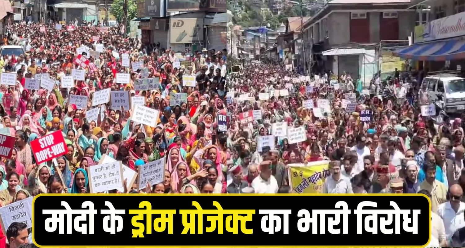 Kullu Ropway protest