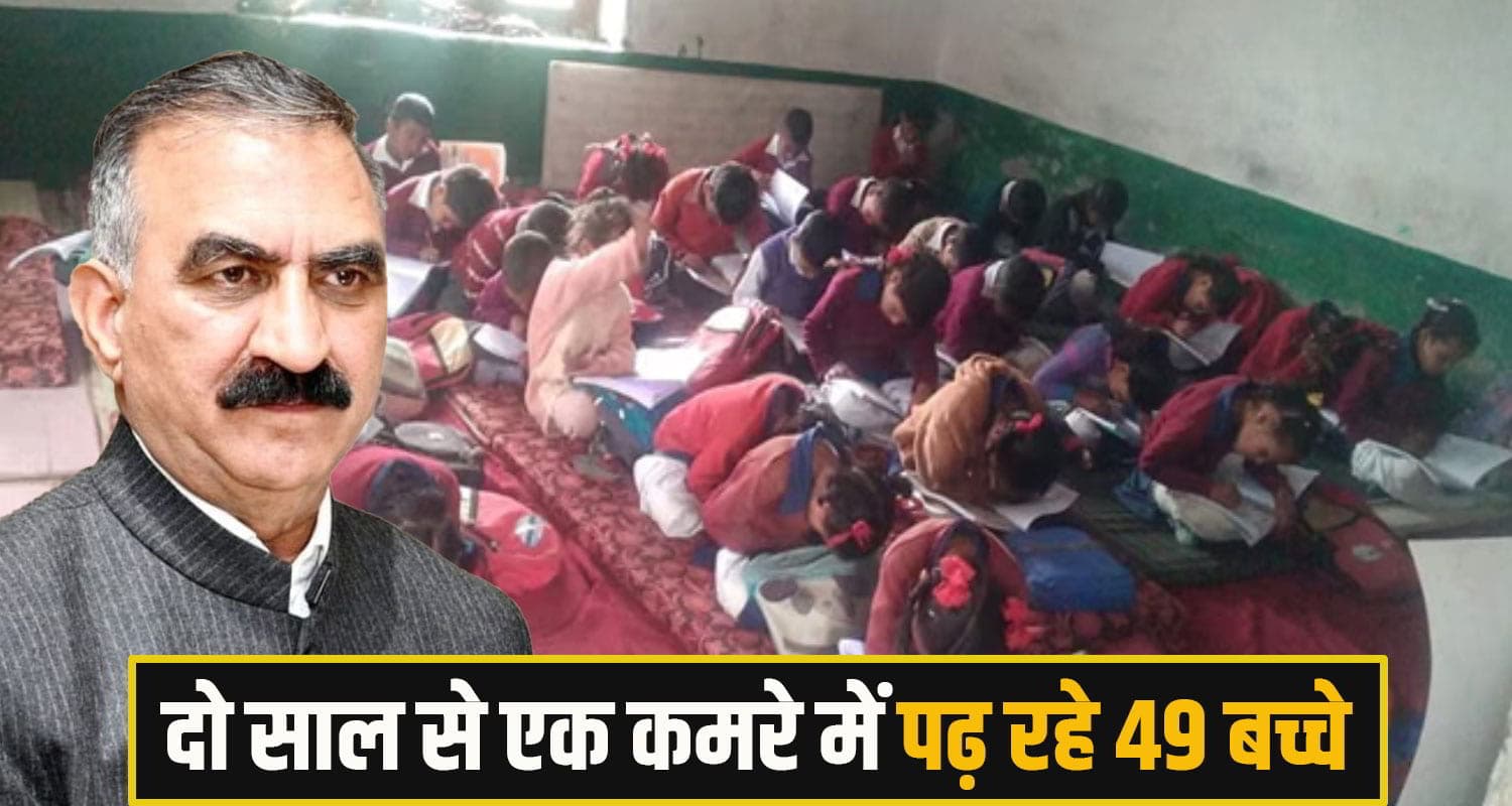kullu school
