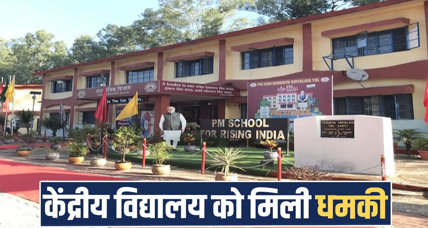 Himachal Dharamshala Police Kendriya Vidyalaya Yol Independence Day Security Cyber Cell