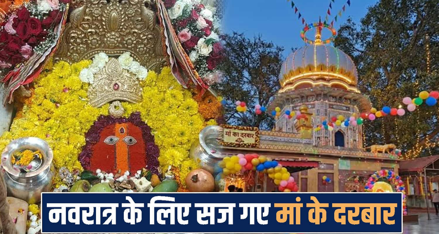 Sharadiya Navratri 2026